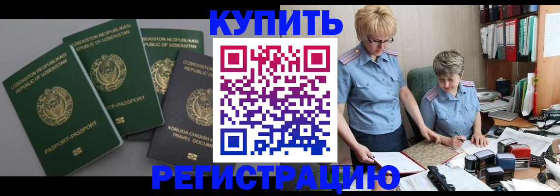 прописка иностранных граждан в Калуге