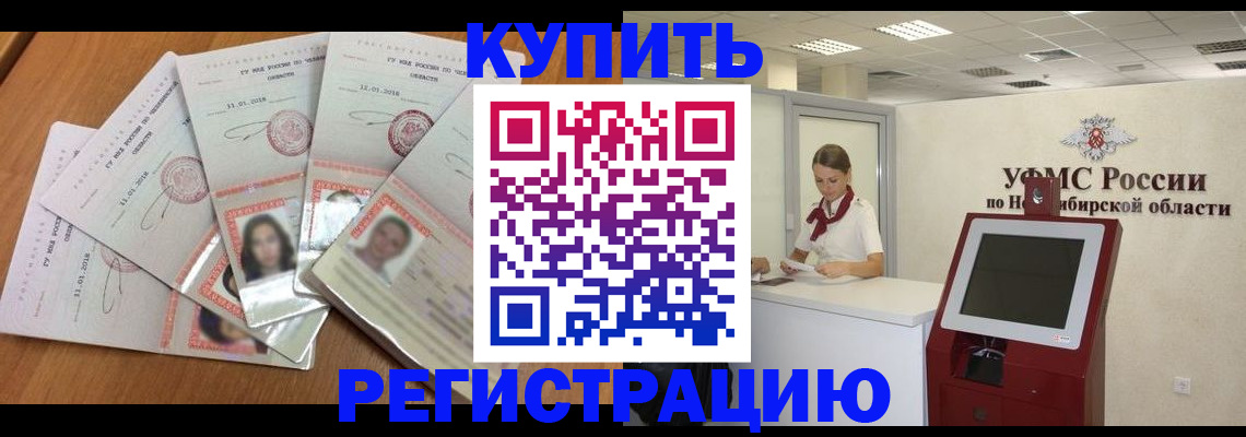 временная прописка в Калуге