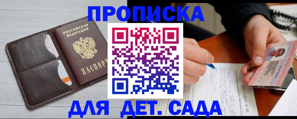 временная прописка в Калуге