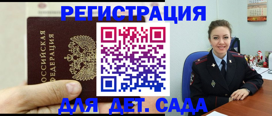 временная регистрация гарантия в Калуге