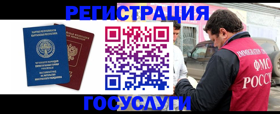 временная регистрация купить в Калуге