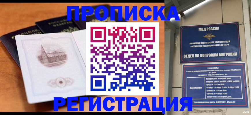 прописка законно в Калуге