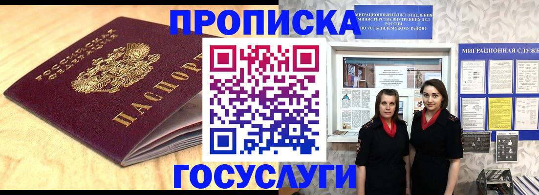 миграционный учет в Калуге
